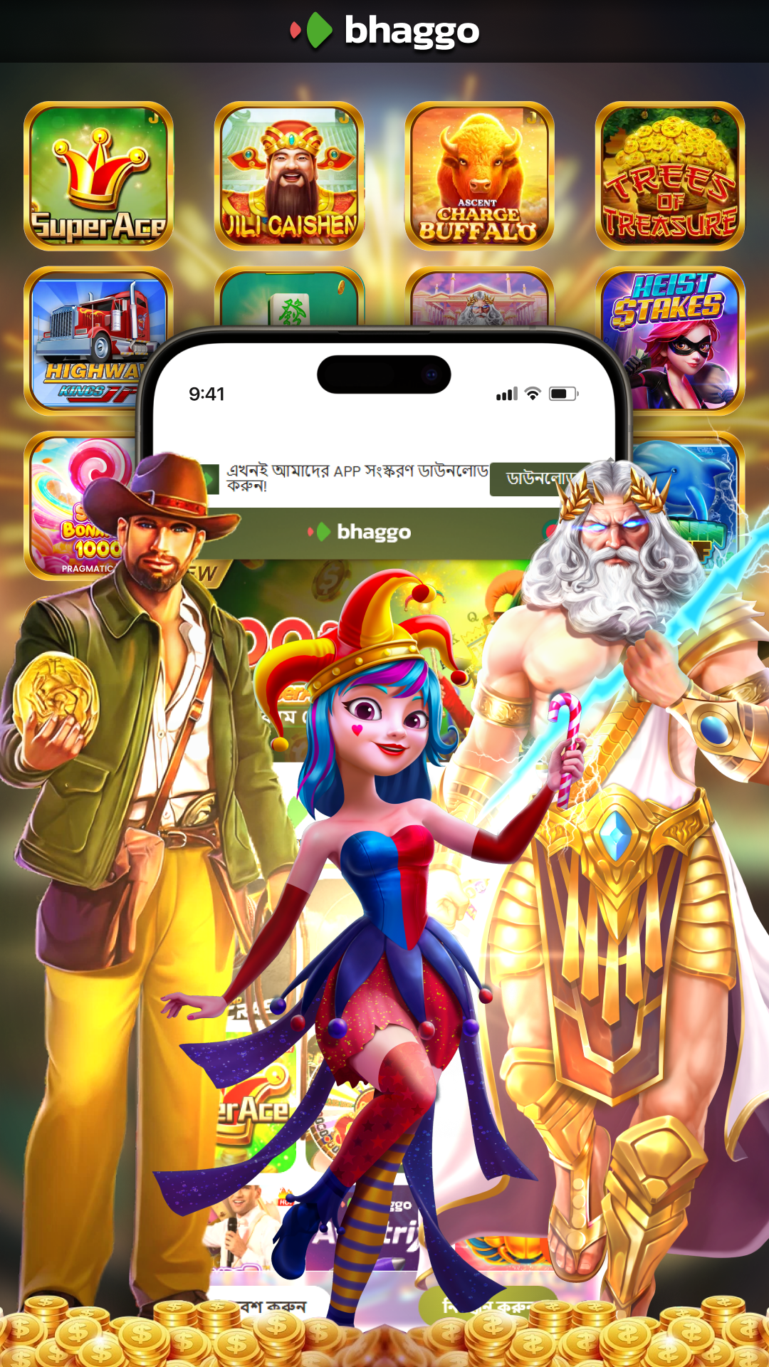 Promotional entry image